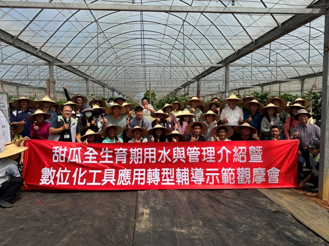 種苗場透過舉辦田間示範觀摩會,讓農友實際觀察灌溉模式調整前後的甜瓜植株差異。