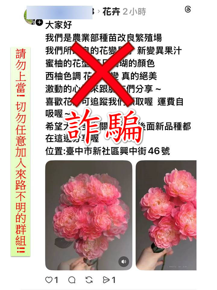 請民眾提高警覺慎防詐騙