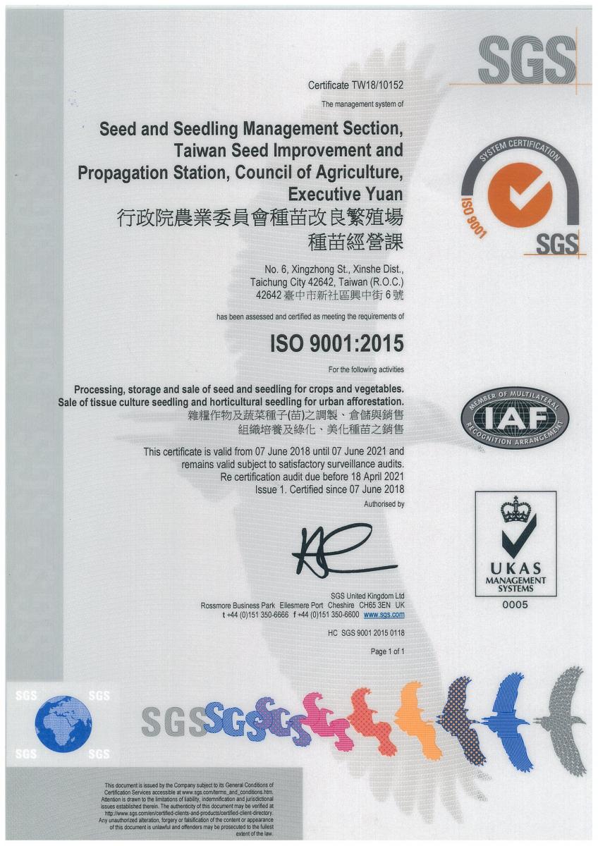 ISO 9001:2015 certificate