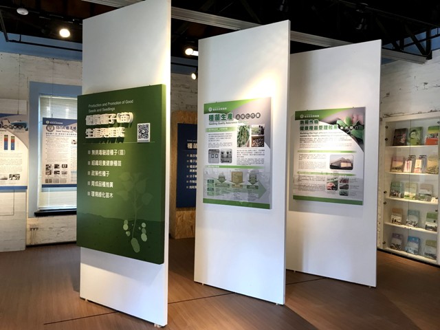 The ‘production and promotion of good seeds and seedlings’ topics displayed in achievement exhibition hall.