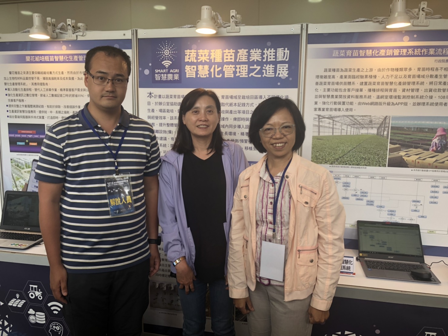 In Taipei 2019, plant seedling team announced the plan achievements of promoting the intelligent production and management of vegetable seedling nurseries.