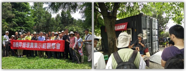 In order to promote sustainable agriculture, TSS held “organic and circular agriculture demonstration” on August 7, 2020.
