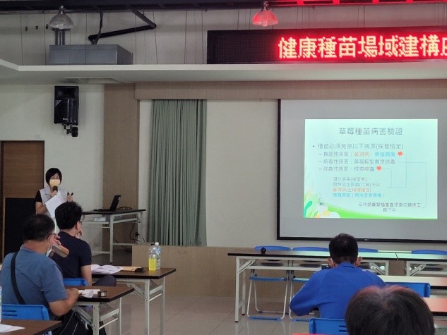 Figure, Cooperating with the Taiwan Vegetable Seedling Association to hold a symposium and giving a keynote speech on the healthy seedling verification system and site risk management.