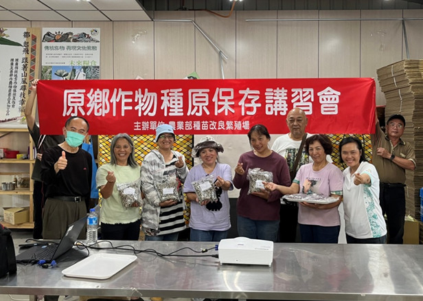 圖2、豆類保種技術教育訓練宣導會