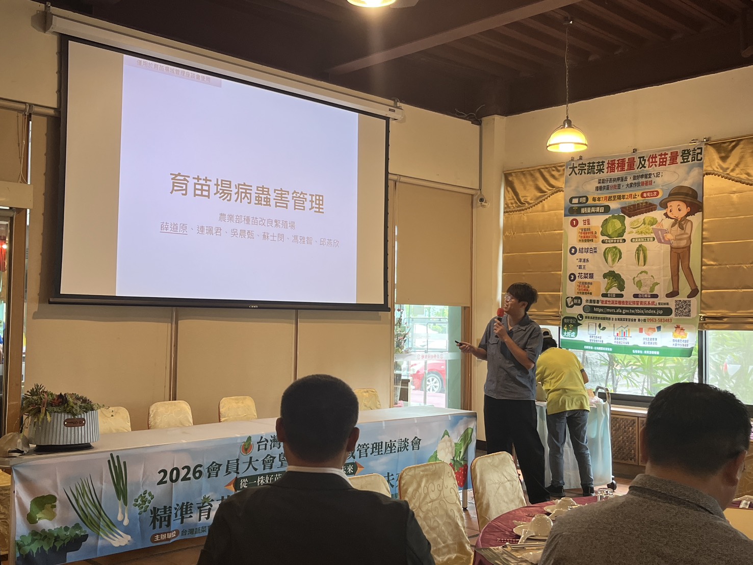 The picture shows a special lecture on the management of diseases and pests in seedling nurseries during the event.